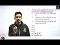 polity theory and mcqs for 4th grade jail prahari driver u0026 all rajasthan exams vikram sir