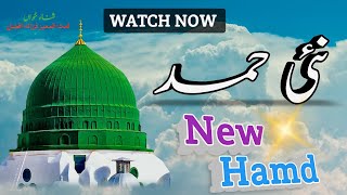 New Amazing✨Hamd By A F Afzal | new hamd | beautiful hamd | heart touching hamd | about allah HD