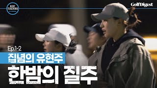 자기 자신과의 싸움에서 이겨라!ㅣBEST TEACHERS IN KOREAㅣ박창준 편