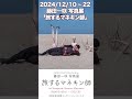 脱力写真news 藤田一咲写真展「旅するマネキン師」12 10 22・京都写真美術館のお知らせ 2