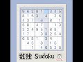 数独 每日一题 sudoku sudoku sudokupuzzles 07 01 2023