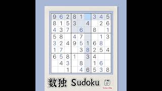 数独 每日一题 Sudoku #sudoku #sudokupuzzles 07/01/2023