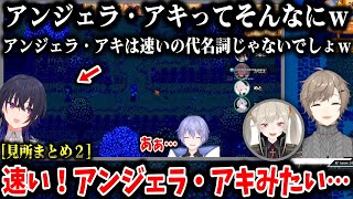 【切り抜き】吟遊四人スタバレ見所まとめ2【叶/白雪レイド/小森めと/一ノ瀬うるは/にじさんじ切り抜き/Stardew Valley】