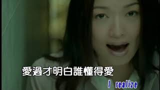 趙詠華 明白(Official Video Karaoke)