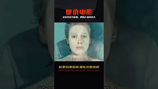 父親為了為女兒復仇，把仇人從男人整成了女人，超爽的復仇電影 #影視解說 #電影解說 #高分電影 #劇情 #解說