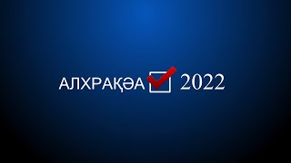 11.03.2022 Теледебаты кандидатов в депутаты Народного собрания-Парламента РА 2022