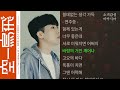 015b 행복한 시간은 위험하다 feat. 오왠 o.when new edition 45