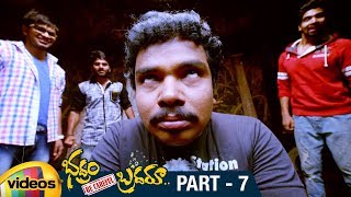 Bhadram Be Careful Brotheru Telugu Full Movie HD | Sampoornesh Babu | Hamida | Part 7 | Mango Videos