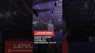 Триумф Остапенко в Линце: матч с Екатериной Александровой - 6-2, 6-3