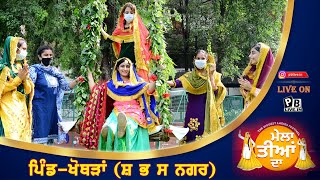 Live_Mela Tiyan Da_Pind Khothran (SBS Nagar) 2023