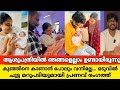 കുഞ്ഞിനെ കാണാൻ എല്ലാരും വന്നു, വിവാദങ്ങളോട് പ്രതികരിച്ച് പ്രവീൺ പ്രണവ് ഫാമിലി|praveen pranav mrudula