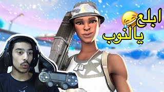 جربت اصير مهايطي في فورت نايت | Fortnite