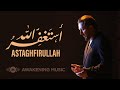 Mesut Kurtis - Astaghfiruallah | Official Music Video | مسعود كرتس - أستغفرالله