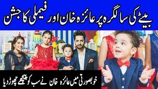 Meray Pass Tum Ho Star Ayeza Khan Celebrating Birthday of her Son with Family | Celeb City | TB2