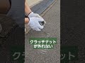 クラッチナット締め過ぎ