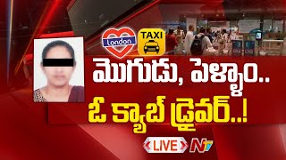 Be Alert LIVE: డిజిటల్ పేమెంట్ చేస్తే.. పులిహార కలిపిన డ్రైవర్..! | #husband #Wife #cabdriver | NTV