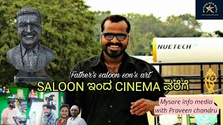 #podcast #trending #entertainment  |Saloon to Cinema | Journey of Praveen Chandru | POD1 #karnataka