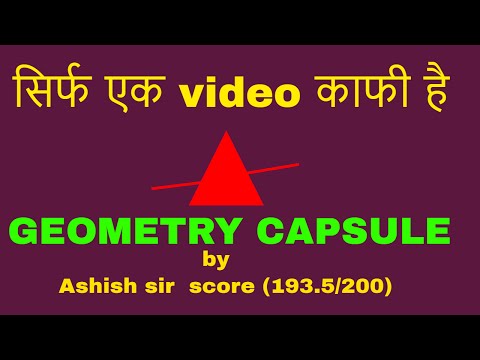 GEOMETRY CAPSULE (ALL CONCEPTS IN 1 VIDEO) FOR SSC II BANK II UPSC II CAT II MAT II ALL GOVT EXAMS GEOMETRY CAPSULE (ALL CONCEPTS IN 1 VIDEO) FOR SSC II BANK II UPSC II CAT II MAT II ALL GOVT EXAMS