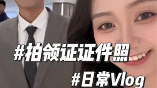 两岸情侣准备领证啦 家人们！你们觉得拍的怎么样呢？台湾女生 异地恋 恋爱日常 兜里有fafa 两岸情侣