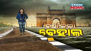 Special Report: What's The Reason Behind Flood Like Situation Of Mumbai Due To Rain?