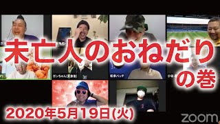 木村魚拓のおとな電話相談室#34