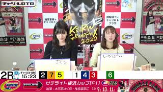 【平塚競輪】湘南ミルキーウェイレース サテライト横浜カップ[FⅠ] 11/9（月）【1日目】