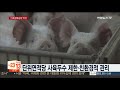 넓고 쾌적하고…친환경 가축행복농장 첫선 연합뉴스tv yonhapnewstv