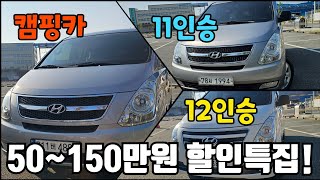 중고차 신년 할인특집! 현대 \