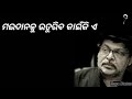 mihir das odia film dialog status video whatsapp status scripted odia subtitle