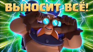 ⚡ Крутейшая Колода с Электрогигом в Clash Royale