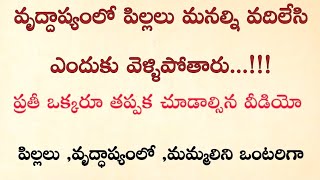 ఆరాధ్య tv||ధర్మ సందేహాలు|| నిజ జీవిత సత్యాలు|| శాస్త్రాలూ సత్యాలు||