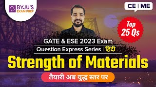 Strength of Materials (SOM) Questions | GATE & UESE Prelims 2023 Civil (CE) & Mechanical (ME) Exam