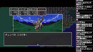 ドラゴンクエストIIIを体力が続く限りプレイする #3