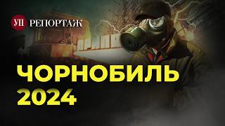 Зона після окупації, брудна бомба і персонаж зі 