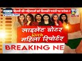 साइलेंट वोटर with महिला रिपोर्टर delhi की महिलाओं को किसकी गारंटी पर ज्यादा भरोसा pallavi jha