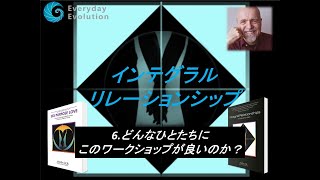 Martin Ucik氏インタビュー 「インテグラルリレーションシップでは、どんなワークショップを開催するのか？」