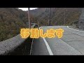 天生峠→山之村牧場→有峰林道2024年10月の終わり頃、🍁紅葉散策