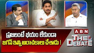 Nalamotu Chakravarthy : ప్రజలంటే భయం లేకుండా జగన్ ఇన్ని అరాచకాలు చేశాడు  ! | The Debate | ABN