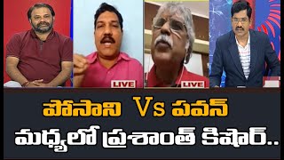 పోసాని మురళి గుట్టు రట్టు చేసిన శ్రీనివాస్: Director Kasthuri Srinivas Serious Allegations On POSANI