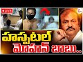 LIVE🔴హాస్పిటల్ లో మోహన్ బాబు | Mohan Babu Admitted in Continental Hospital | Manchu Manoj  | SumanTV