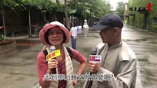 【礦電視SOL TV】跟著癌神走-華山學習篇