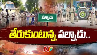 పల్నాడులో ప్రశాంత పరిస్థితులు | Palnadu Violence | Ntv