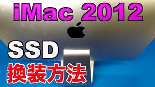 iMac 2012 SSD replacement HDD replacement Repair method