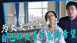 26歲女博士懷孕期間患癌，婆婆趁機賣掉兒媳房子，兒子只知道大哭 #回影Talk #回影 #Talk #纪实 #醫療紀錄片