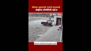 चीनमा भूकम्पले यसरी हल्लायो, हेर्नुहोस् सीसीटिभी फुटेज || Dainik Nepal ||