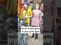 આંખો ની સામે પૂતળા નો હાથ હાલ્યો જુઓ 😱 trending viral reels funny