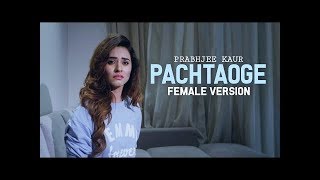 Pachtaoge | Female Version Song |  Cover by Prabhjee Kaur |  Arijit Singh  | Bada Pachtaoge HD