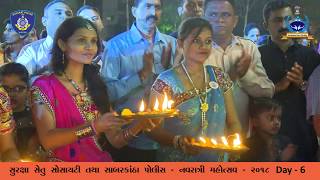 Day - 6 | Jai AdhyaShakti | Ambe Maa Aarti | Sabarkantha Police Himatnagar | 2018 @DeepNews