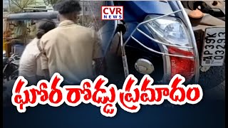 ఘోర రోడ్డు ప్రమాదం | Road Accident In Peddapuram | CVR News