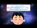 【２ch 不思議体験】人生やり直したいやつ俺がタイムリープしたときのこと教えるから来い【ゆっくり解説】